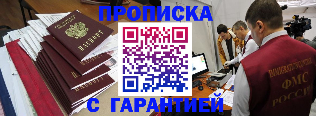 регистрация в Сосенском