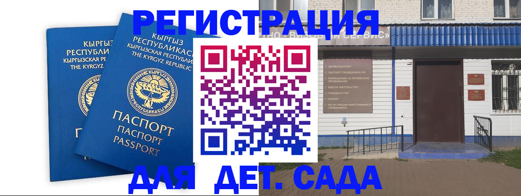 прописка иностранных граждан в Сосенском
