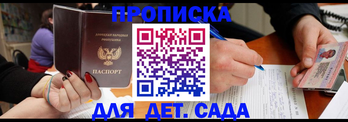 прописка от собственника в Сосенском