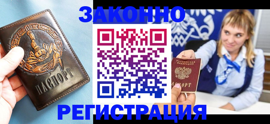 где прописаться в Сосенском