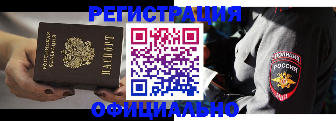 прописка для кредита в Сосенском