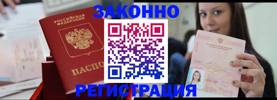 прописка иностранных граждан в Сосенском