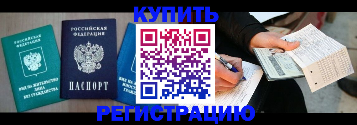 прописка для школы в Сосенском