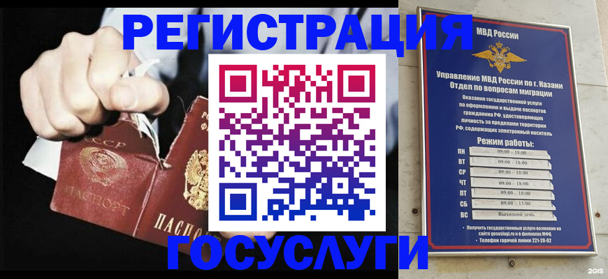 временная регистрация купить в Сосенском