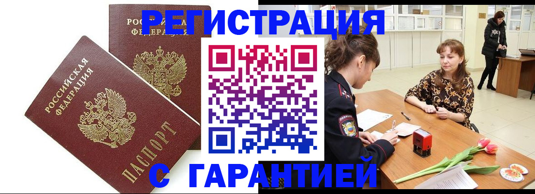 временная регистрация госуслуги в Сосенском