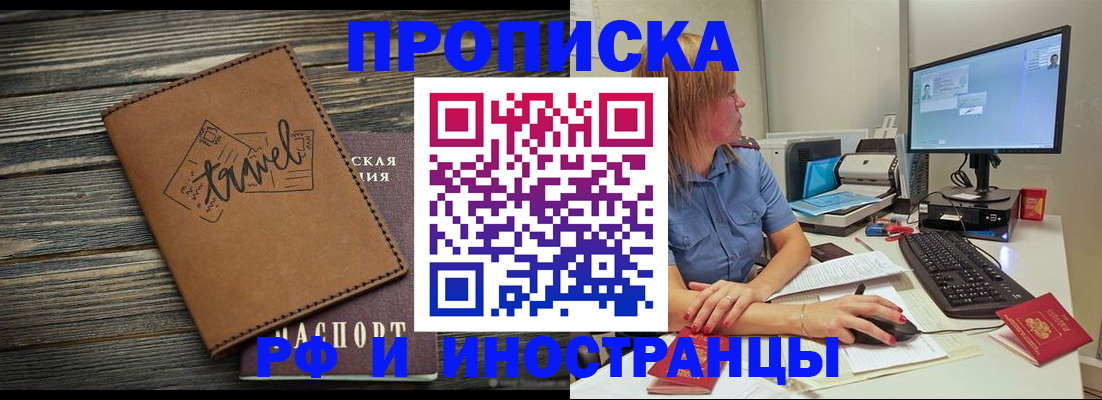 прописка в квартире в Сосенском